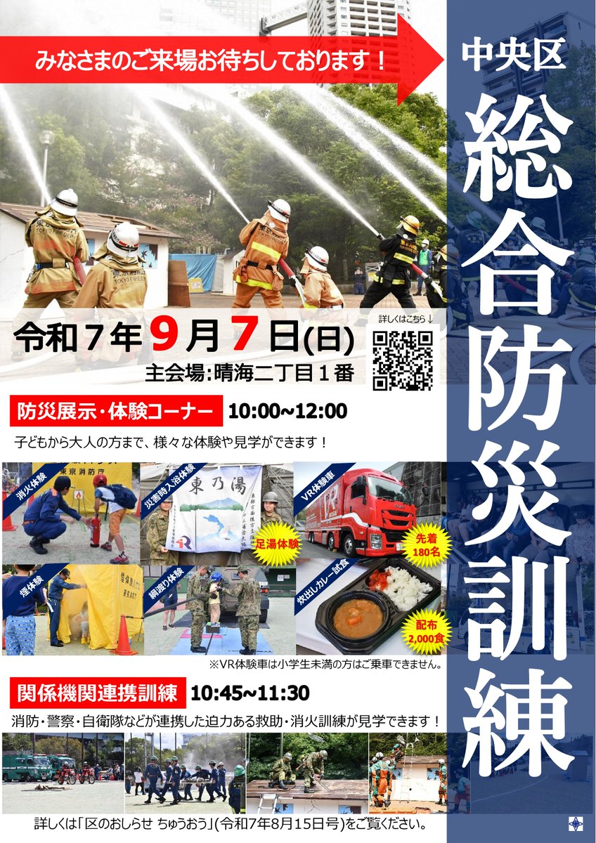 大震災と株主総会の実務　★新品・稀少品★ 中央区 on X: 