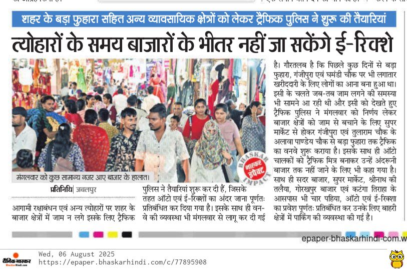 ritesh_shiv_'s tweet image. #jabalpur