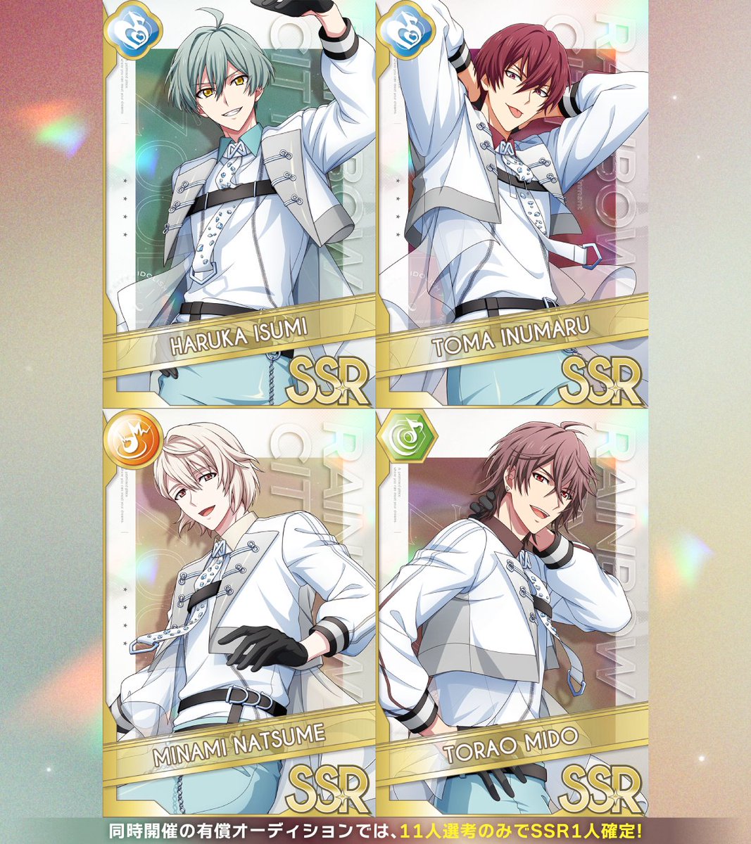 アイナナ　大神万理　チャイナナ 大神万理 特別な1日 詳細情報｜【非公式】アイドリッシュセブン