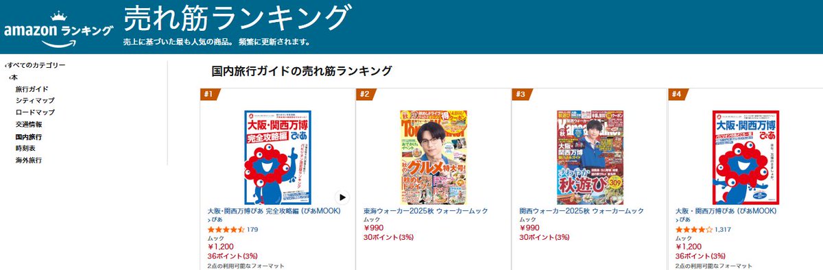 アトリエの前で 2025年最新】アトリエの前で 松村北斗の人気アイテム - メルカリ