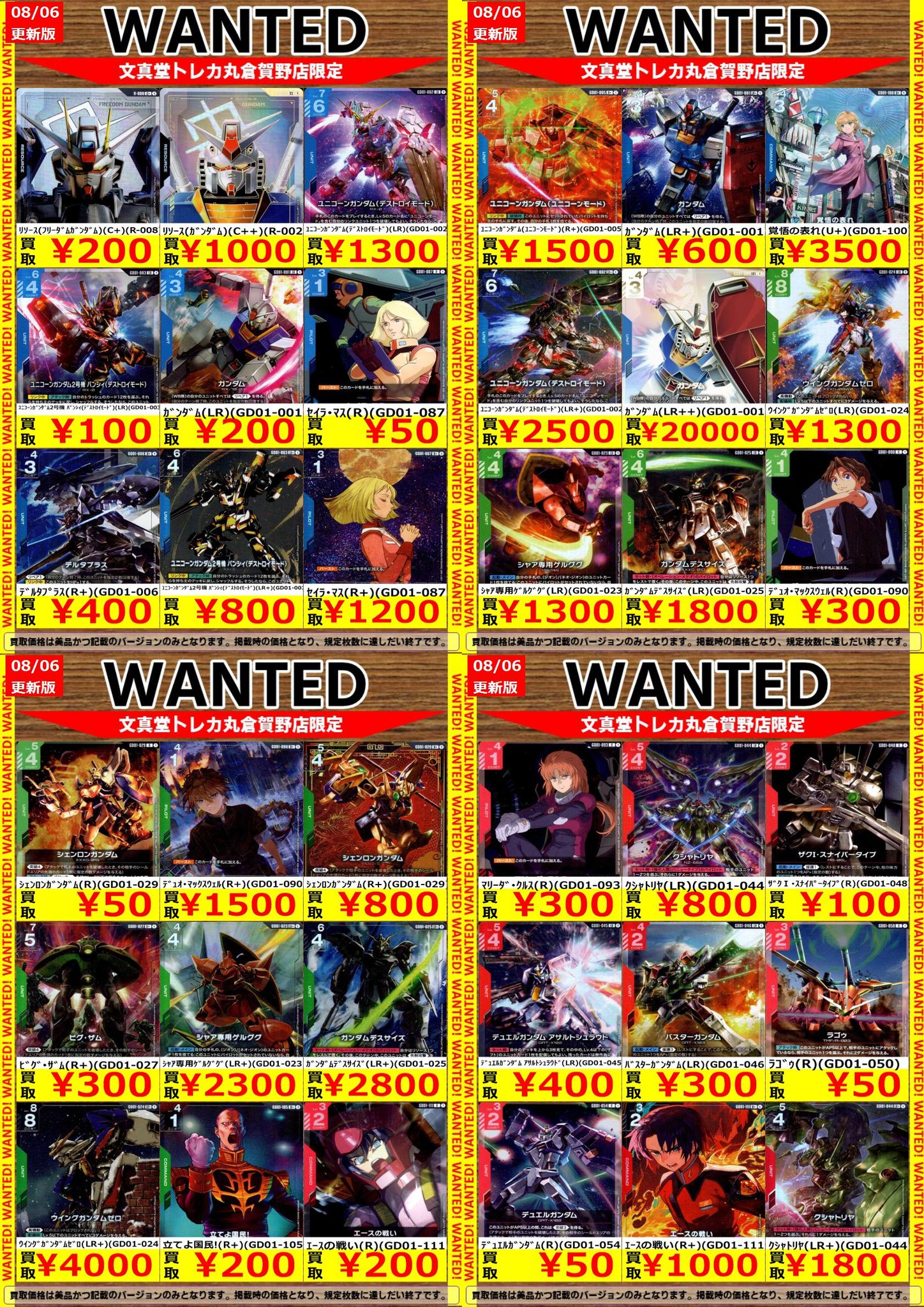 専用　トレカセット Z/Xグッズ ｜ Z/X - Zillions of enemy X - ゼクス公式サイト