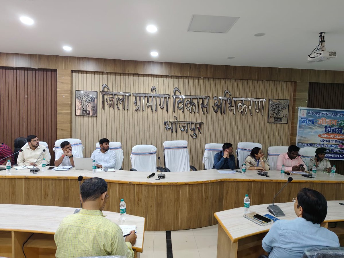 विद्या भवन,सभागार में "जल-जीवन-हरियाली दिवस" के आयोजन वन विभाग भोजपुर के द्वारा कराया गया। मौके पर निदेशक ग्रामीण विकास अभिकरण भोजपुर,प्रभारी पदाधिकारी विकास शाखा भोजपुर,कृषि पदाधिकारी भोजपुर,जिला समन्वयक भोजपुर,जिला परियोजना पदाधिकारी एवं अन्य विभागों के पदाधिकारी उपस्थित रहे।