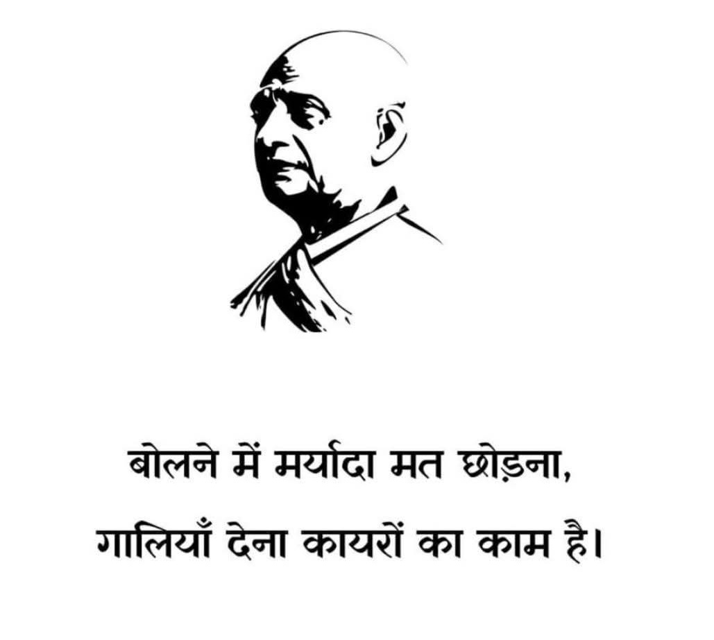बोलने में मर्यादा मत छोड़ना, गालीयां देना कायरो और निर्लज्जो का काम है।

Good morning dear X Friend's 🌻