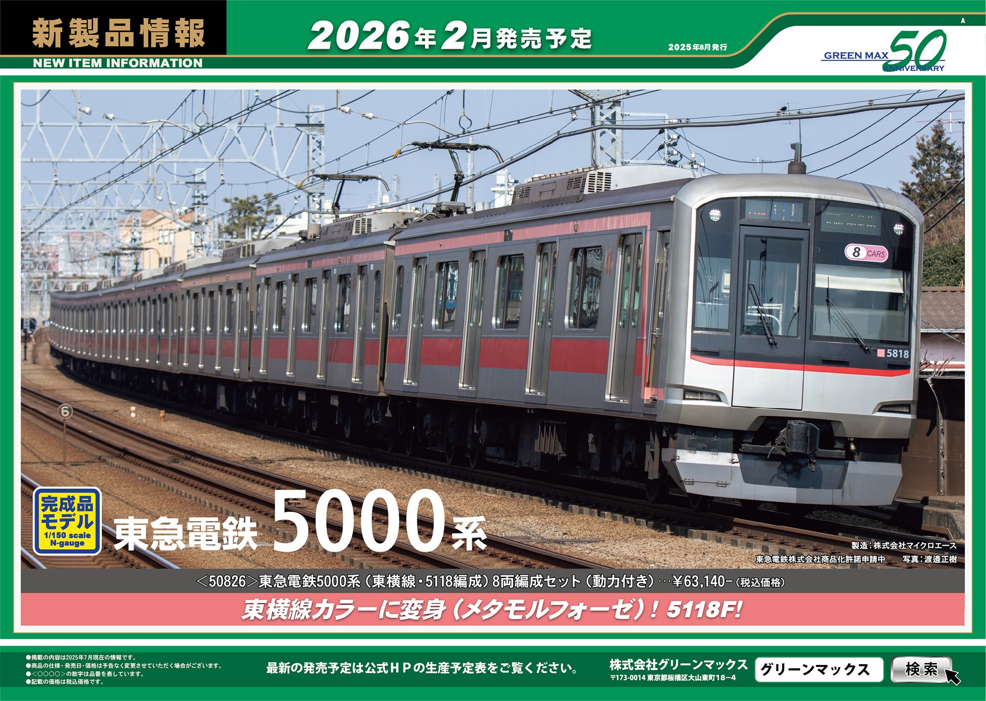 NgaugeJP - 横濱模型 on X: 