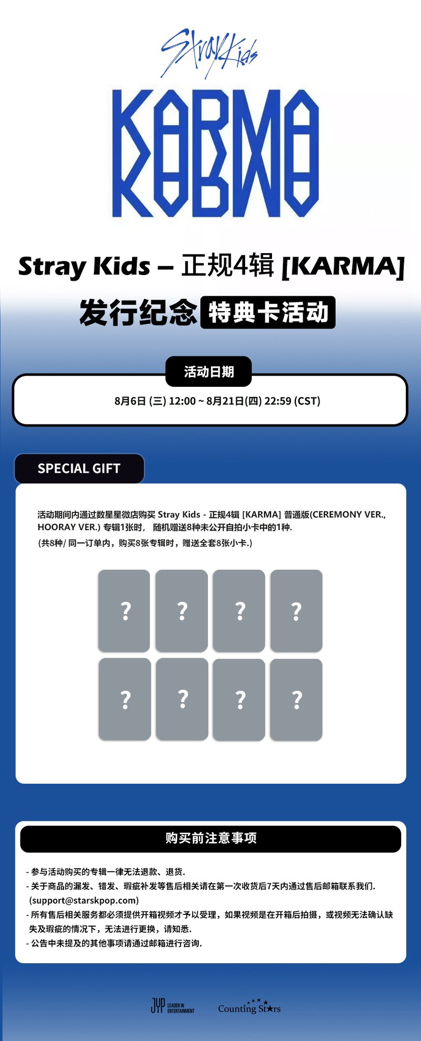 ZB1 中国counting stars 上海サイン会入場者限定9枚セット CountingStars_数星星(@Starskpop_com) / X