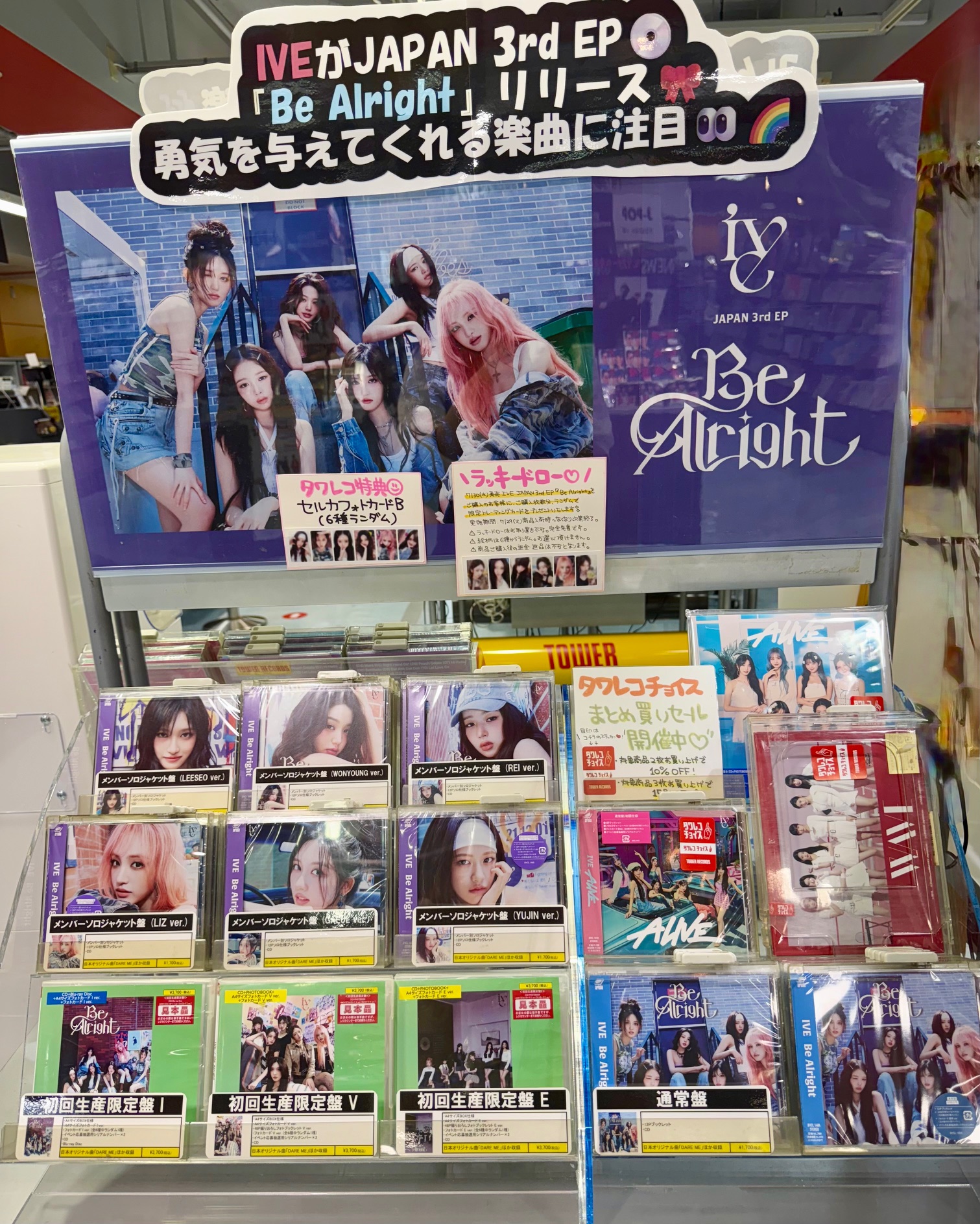 タワレコ特典　巴日和 タワーレコード名古屋パルコ店 on X: 