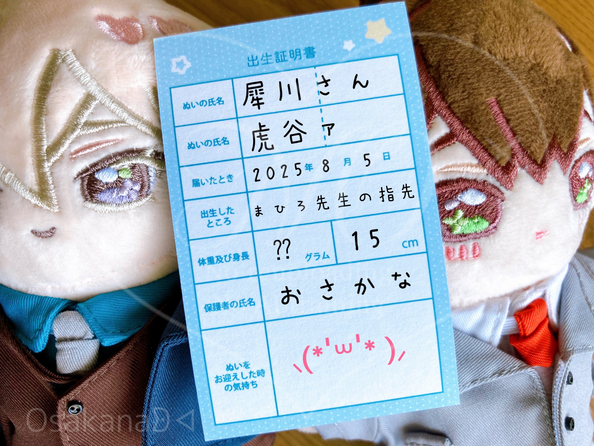 ぽの ※7月末までにお届け おさかなといっしょ on X: 