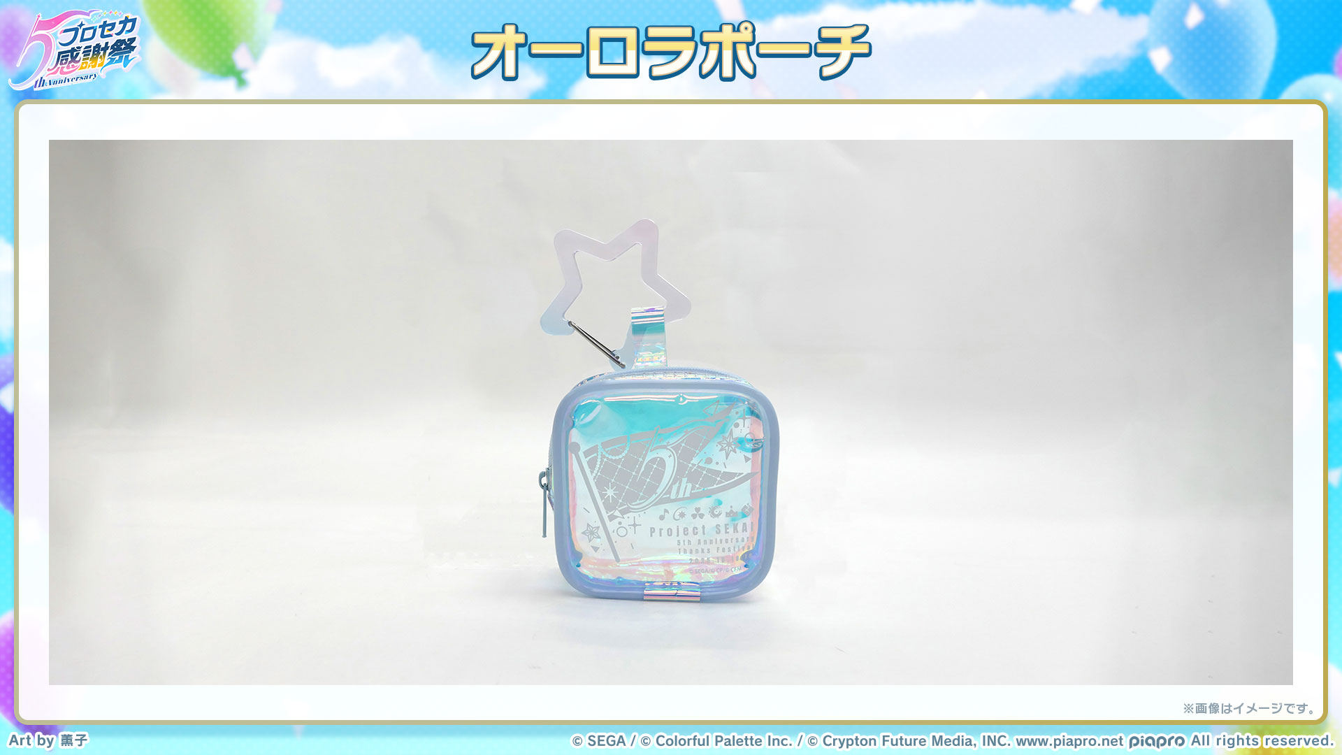 プロセカ感謝祭2025 オーロラ箔押し缶バッジコレクション　星乃一歌 プロセカ感謝祭2025 オーロラ箔押し缶バッジコレクション 星乃一