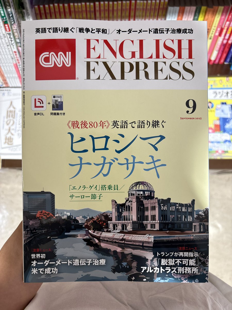 CNN English Express編集部 (@asahipress_ee) / X