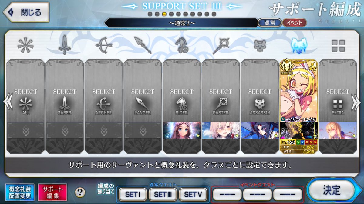 IWohd6vjphmNCx4's tweet image. 10周年フレンド募集
 #FGO10周年  #FGOフレンド募集 

ゲーム名Kaz

募集条件
・配置案準拠の方
・切った切られたを気にしない方
・家出を許容できる方

申請時のみいいねお願いします
ID：911,183,376