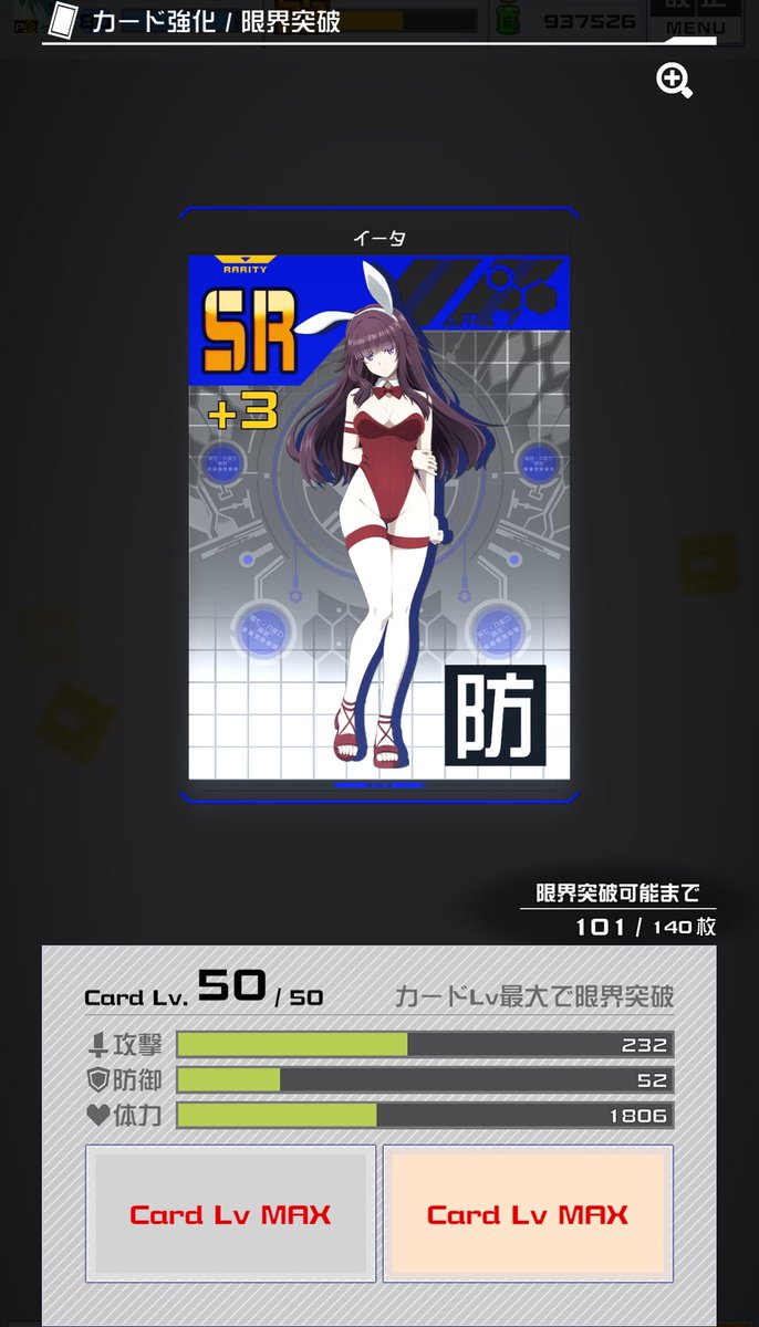 もう少しだ