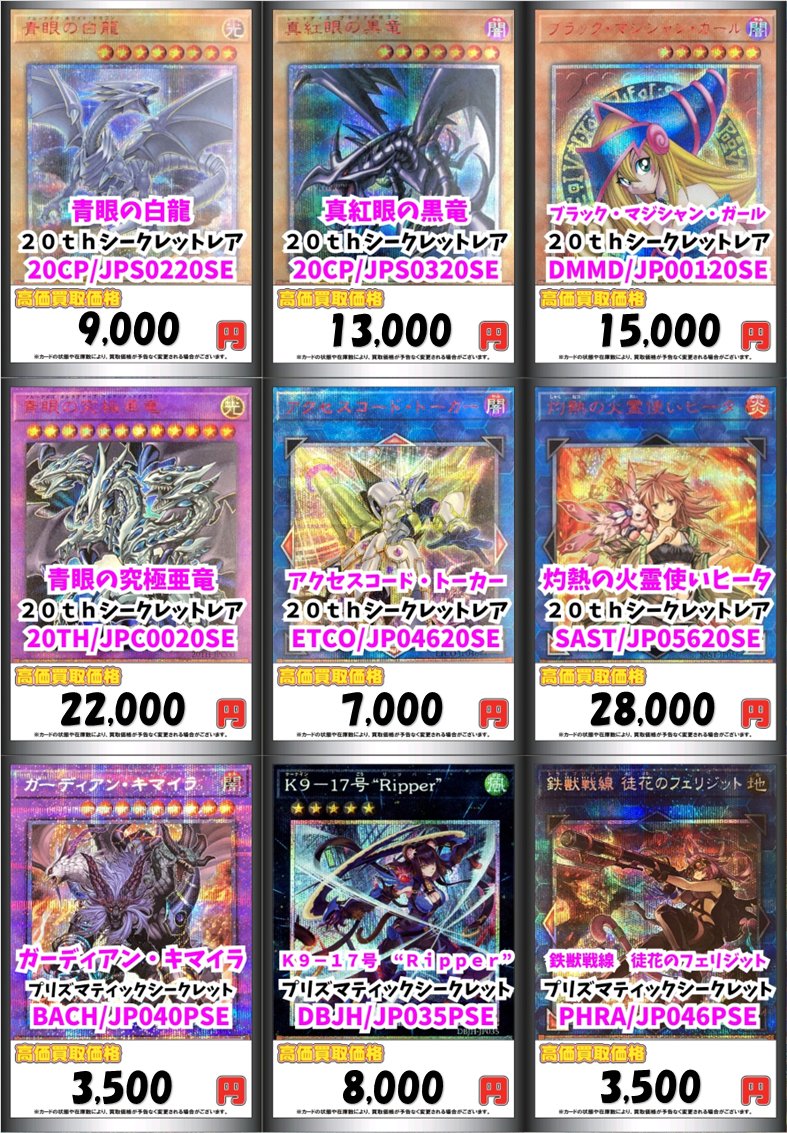 激安投げ売り 25thシークレット プリズマ まとめ売り ② カードラボ高崎店 on X: