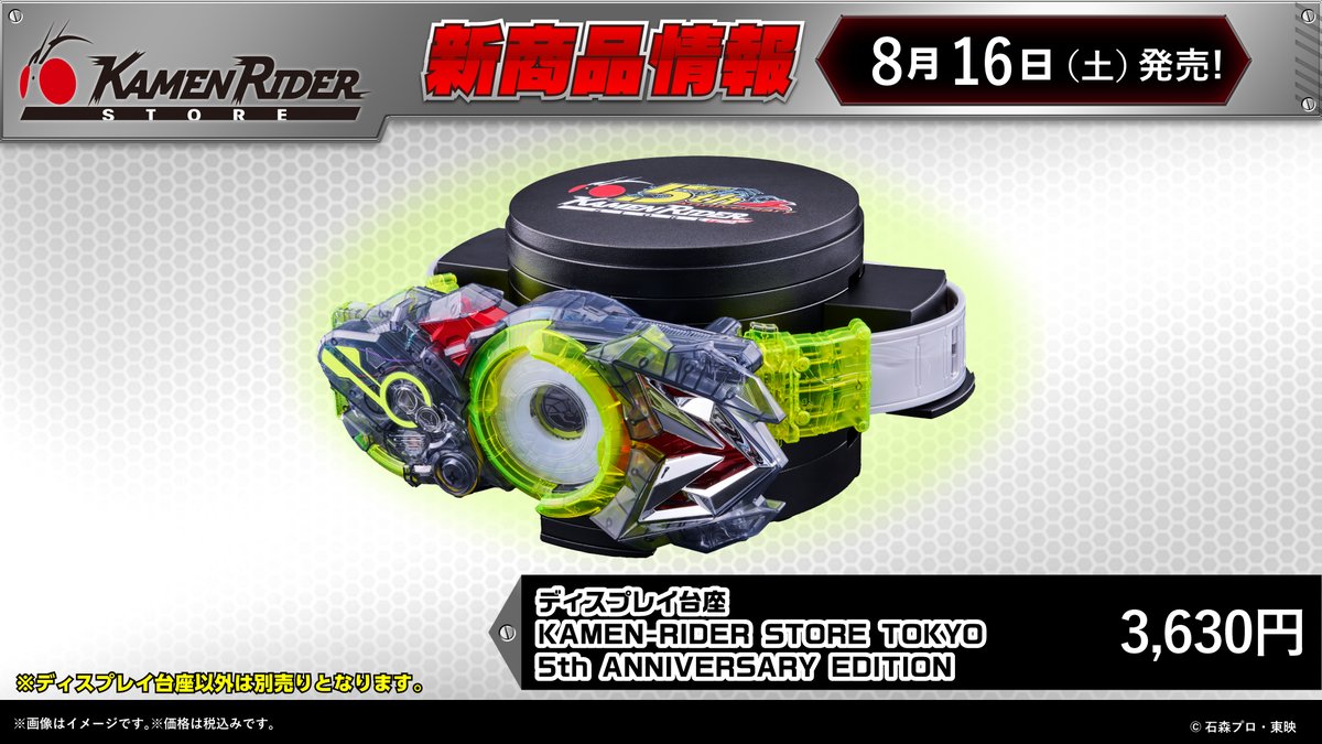 新品同様 リヤドロ「リトルライダース」 仮面ライダーストア 商品情報】 2025年8月16日(土）発売開始