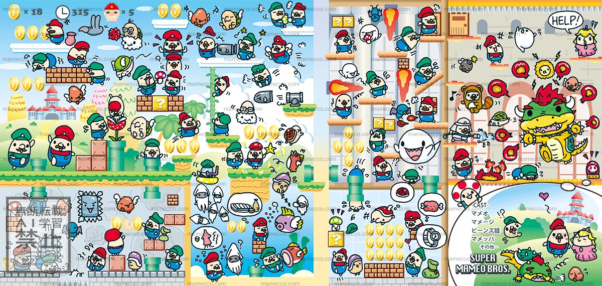 sudou0815's tweet image. 【お仕事】
JUNBOまちがいさがし（2012年）
コスミック出版さま
#JUNBOまちがいさがし
#すどうまさゆき #まめっこ
#mamecco