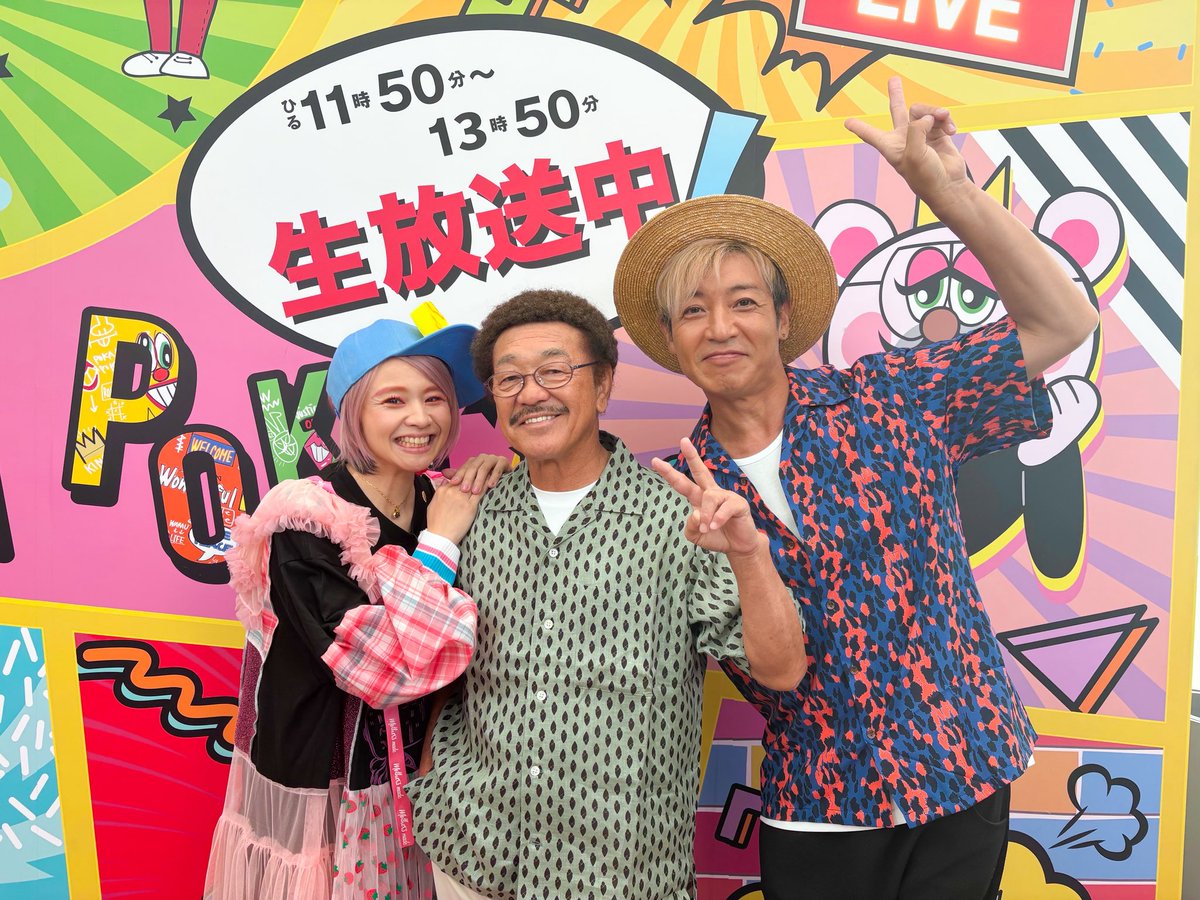 ˏˋ 8/6☀️ぽかぽか水曜日☀️ˎˊ˗ 🌈☁️MC #ハライチ／#神田愛花