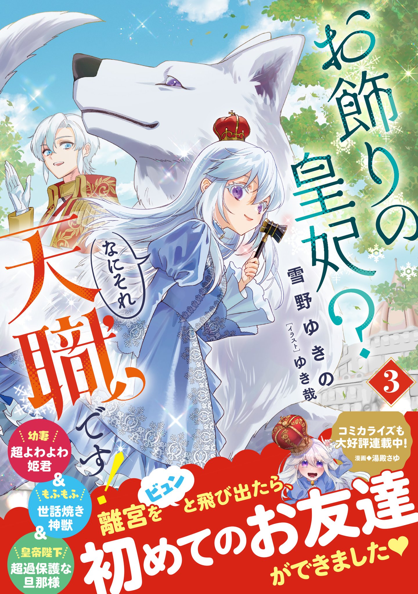 雪様 リクエスト 10点 まとめ商品 にじさんじ Fantasy Goods」2022年8月29日(月)18時より販売決定