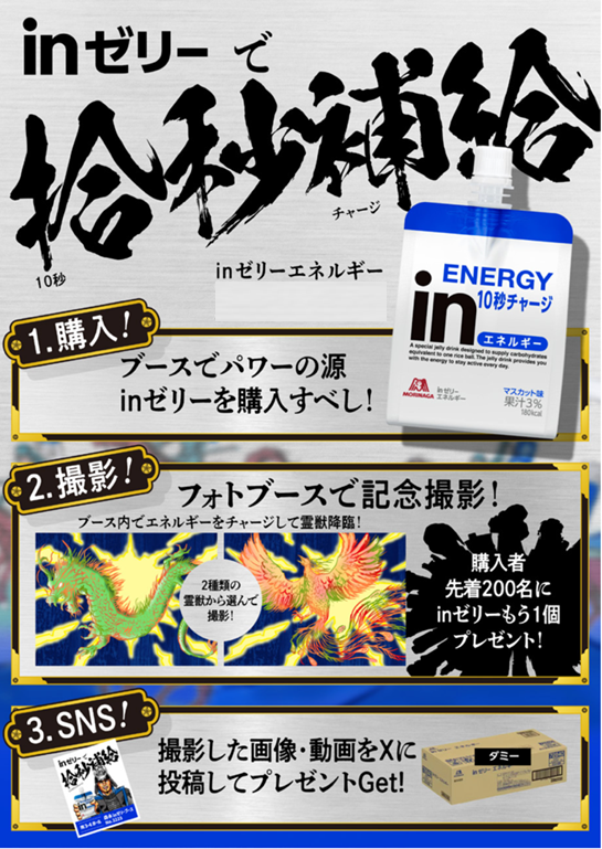 ウィダーインゼリー 景品 【公式通販】