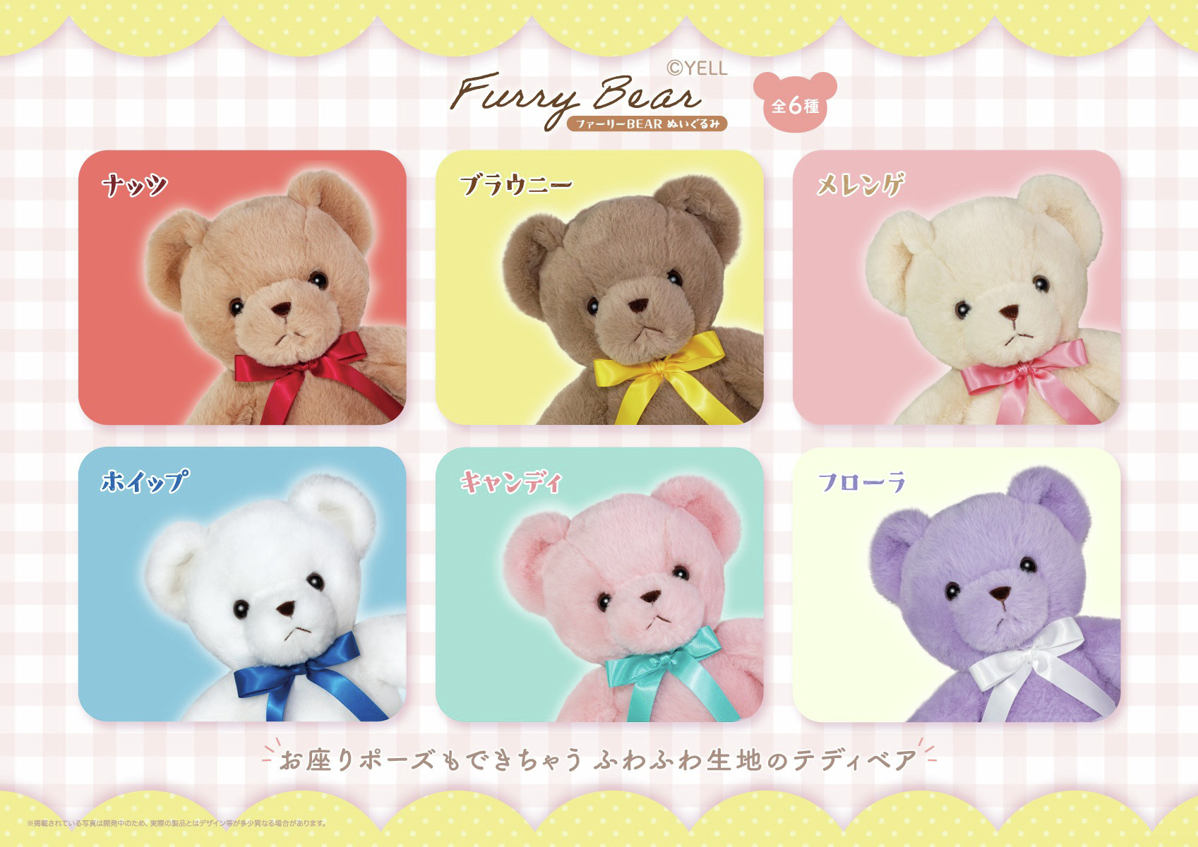 人気国内作家様✳︎✳︎ テディベア ミニベア アイドール東京69お品書き〜テディベア編〜 | ちいさなお針子by