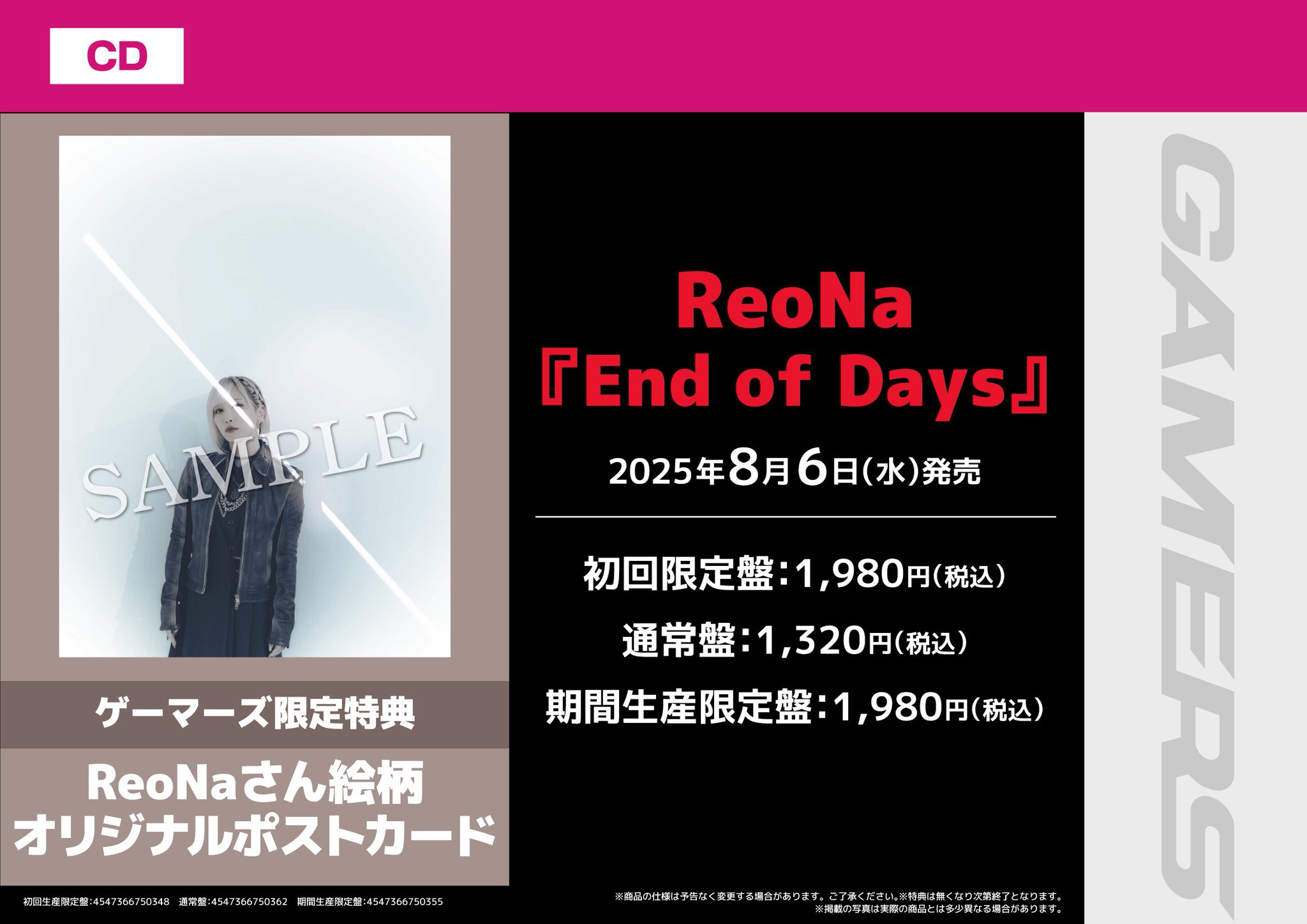 ReoNa GG B2サイズ 告知ポスター 店頭抽選会 Amazon.co.jp: 【ECサイト特典付】 SKE48 34thシングル Tick