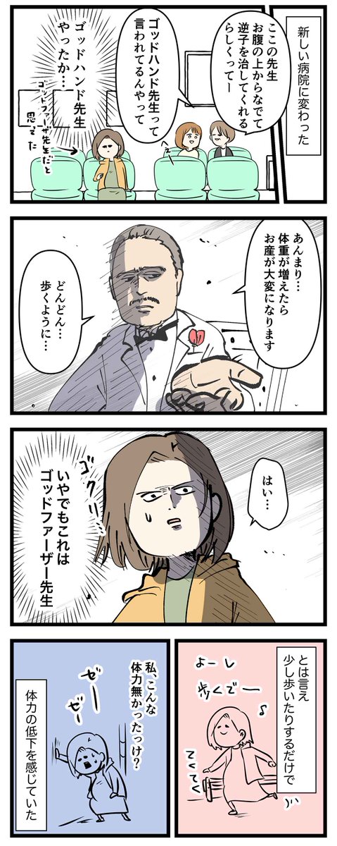 夫婦レベル1 親レベル0:交際0日婚からレベルアップする話 (51) 手

#コミックエッセイ
#漫画が読めるハッシュタグ 