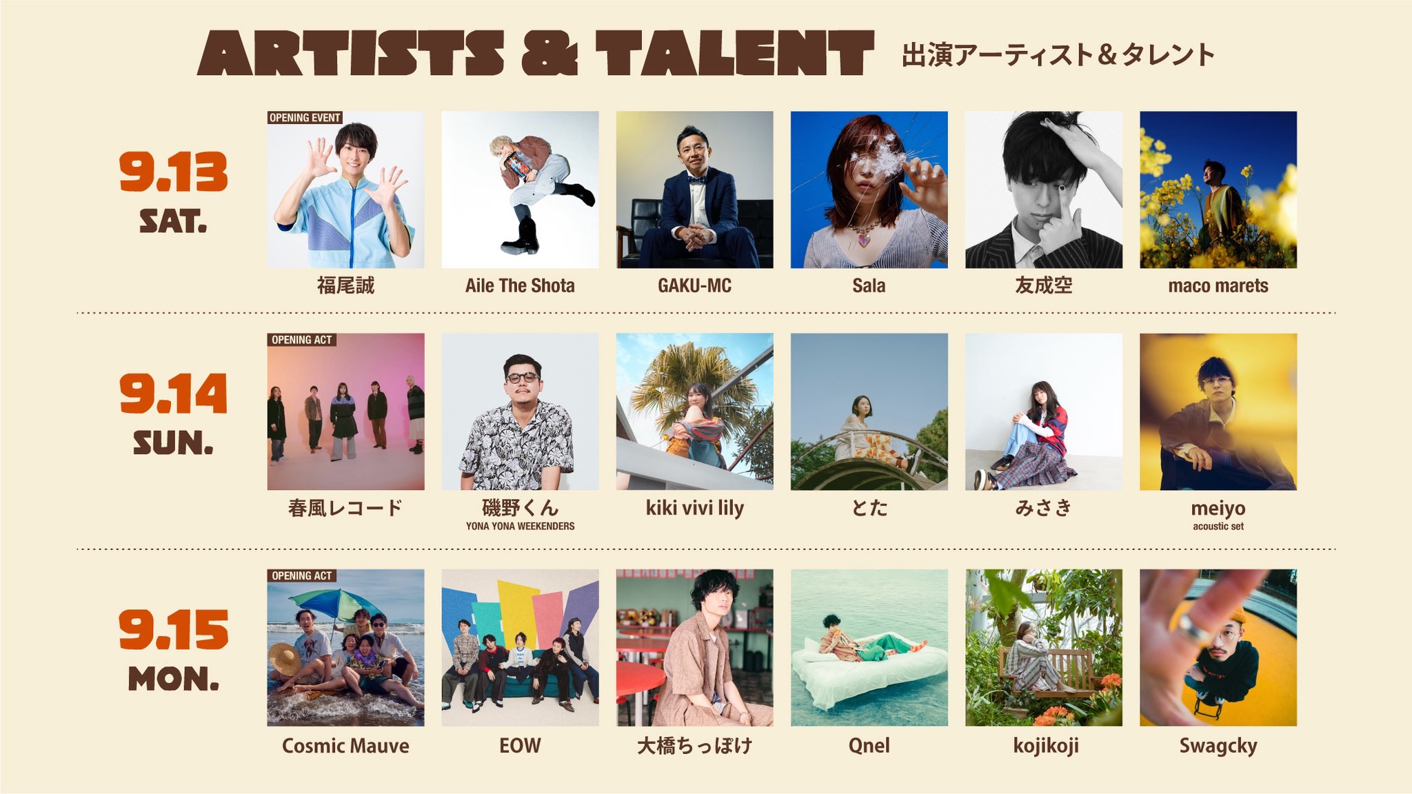 ジャニーズWEST - みさき ジャニーズWEST - ムーンライト from METROCK2022 OSAKA