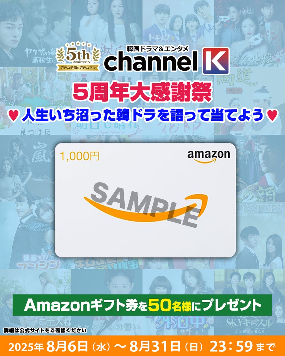 ãå
¬åŒãéåœãã©ãïŒãšã³ã¿ã¡Channel K (@channelk_pr) on Twitter photo ·*
Channel Kâš5â£åšå¹Žå€§æè¬ç¥âš
第3匟ïŒãã©ãã¯ãŒåå åãã¬ãã£ã³å§åð©·
*.
人çæé«ã®âéãã©âãèªã£ãŠã¢ãã®ãGETâš
ãåå æ¹æ³ã
1. <a href="/ChannelK_PR/">ãå
¬åŒãéåœãã©ãïŒãšã³ã¿ã¡Channel K</a> ããã©ããŒ
2. æ¬æçš¿ããªãã¹ã
3. #人çãã¡æ²Œã£ãéãã©èªãããŠïŒäœåå
ãïŒäœåã®é
åãæçš¿
ð詳现å¿
èª!!
x.gd/ozkDP ·*
Channel Kâš5â£åšå¹Žå€§æè¬ç¥âš
第3匟ïŒãã©ãã¯ãŒåå åãã¬ãã£ã³å§åð©·
*.
人çæé«ã®âéãã©âãèªã£ãŠã¢ãã®ãGETâš
ãåå æ¹æ³ã
1. <a href="/ChannelK_PR/">ãå
¬åŒãéåœãã©ãïŒãšã³ã¿ã¡Channel K</a> ããã©ããŒ
2. æ¬æçš¿ããªãã¹ã
3. #人çãã¡æ²Œã£ãéãã©èªãããŠïŒäœåå
ãïŒäœåã®é
åãæçš¿
ð詳现å¿
èª!!
x.gd/ozkDP