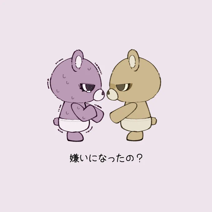 『好きすぎて不安になる』