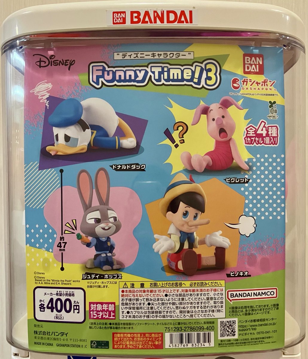 📢8月の新商品情報！ ＼ ・“ディズニーキャラクター” Funny Time！3