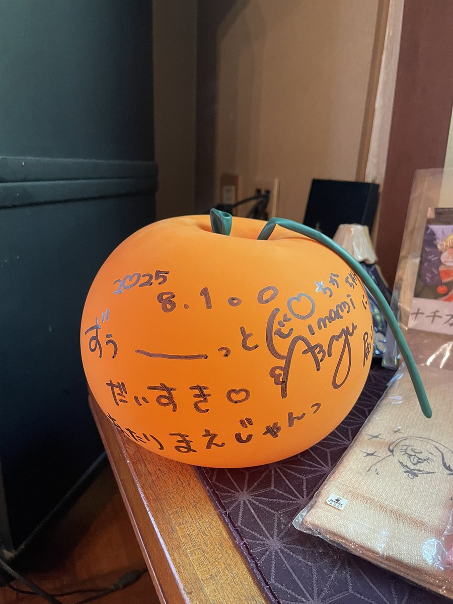 今年は十千万の看板娘の誕生日に
伊波さん来て下さいました。ニューアルバムリリースと誕生祝いに､アルバム､直筆メッセージ２点残して頂きました