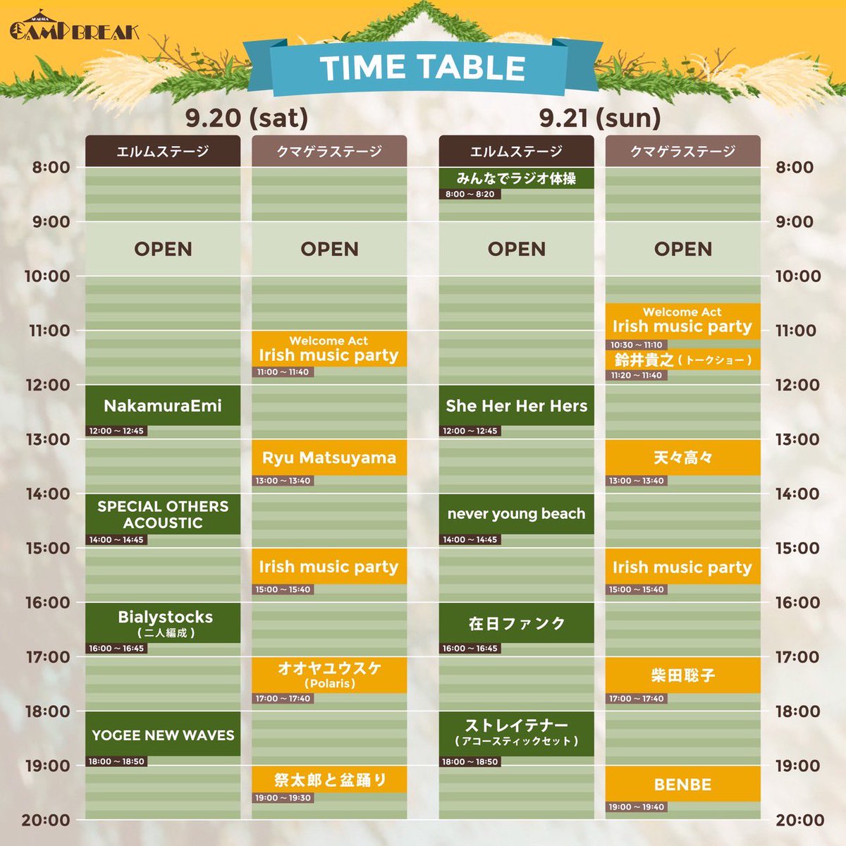 【タイムテーブル発表】
9/21(日)
AKABIRA CAMP BREAK 2025
at 赤平エルム高原リゾート

ストレイテナーはエルムステージのトリ、18:00-に出演します！
※アコースティックセットでの出演となります。

詳細はこちら
campbreak.com

#AKABIRACAMPBREAK
#ストレイテナー