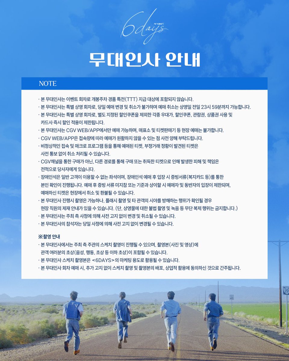 [𝟔𝐃𝐀𝐘𝐒] 개봉 기념 무대인사 안내

* 참석자: DAY6
* 진행 극장: CGV용산아이파크몰
* 진행 일정: 2025. 8. 16. SAT
* 예매 오픈: 2025. 8. 8. FRI 11:00~
* 예매처: CGV WEB/APP

✅ 상세 스케줄 및 예매 유의사항은 3p.를 확인해주세요!
📢 Check out CGV WEB/APP for more information

#DAY6