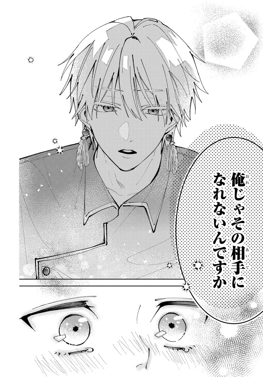 騎士養成学校に女子が1人紛れ込む話(11/12) 