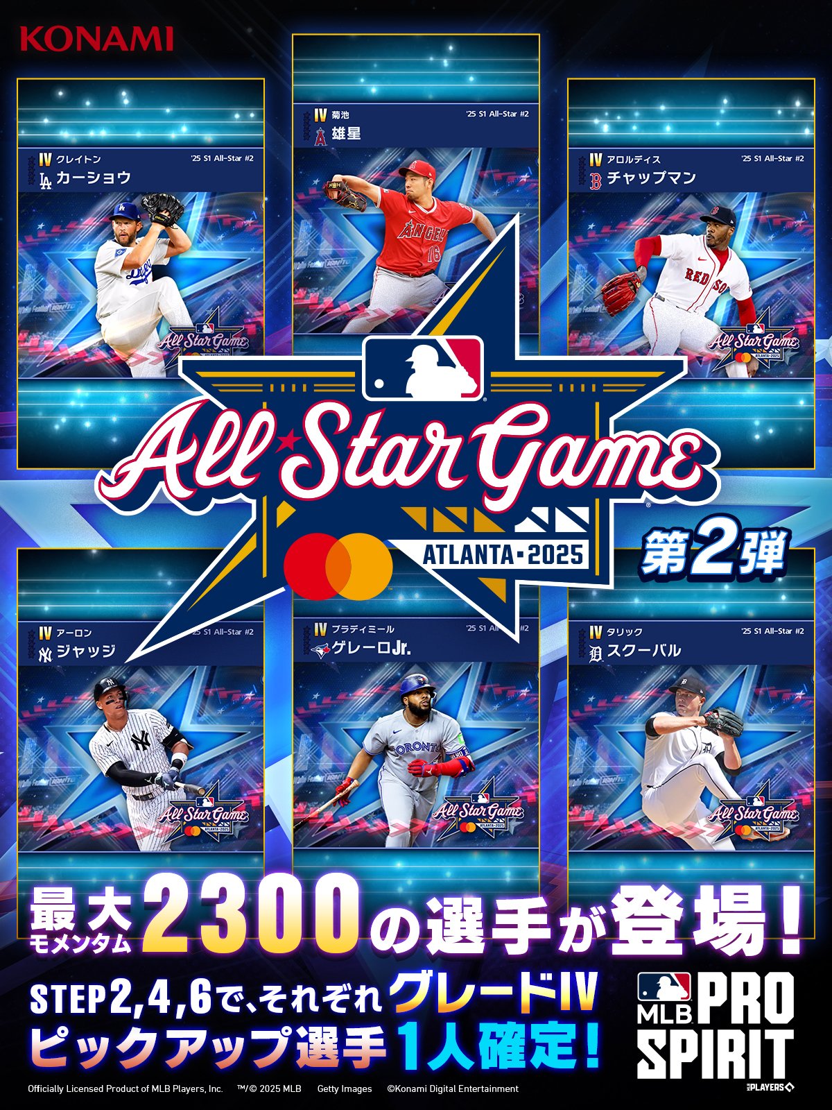 eBaseball™: MLB PRO SPIRIT OFFICIAL（メジャスピ公式） on X
