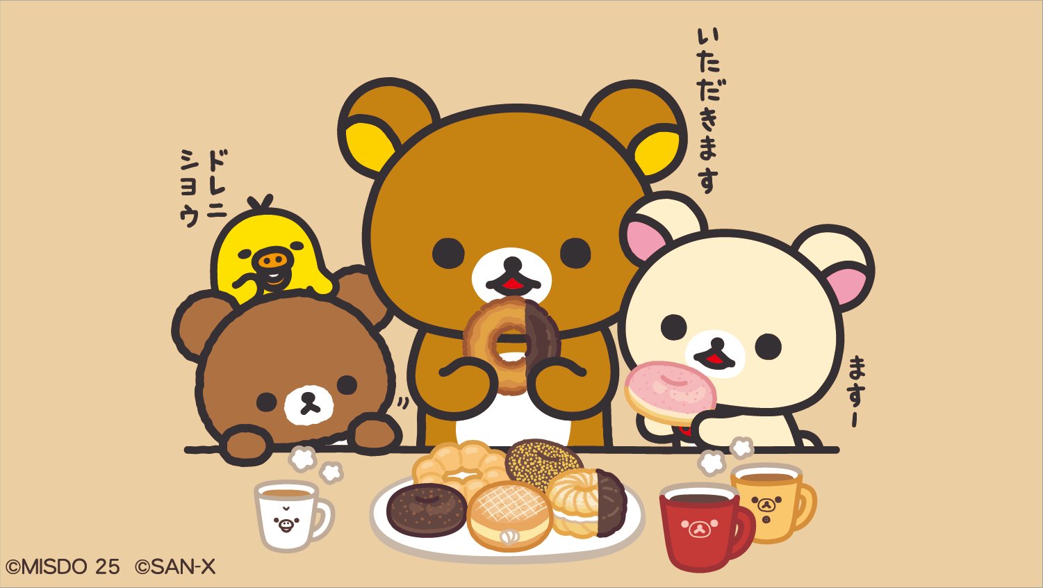 リラックマ　まとめ リラックマ 2025年3月発売 雨のち晴れのリラックマ