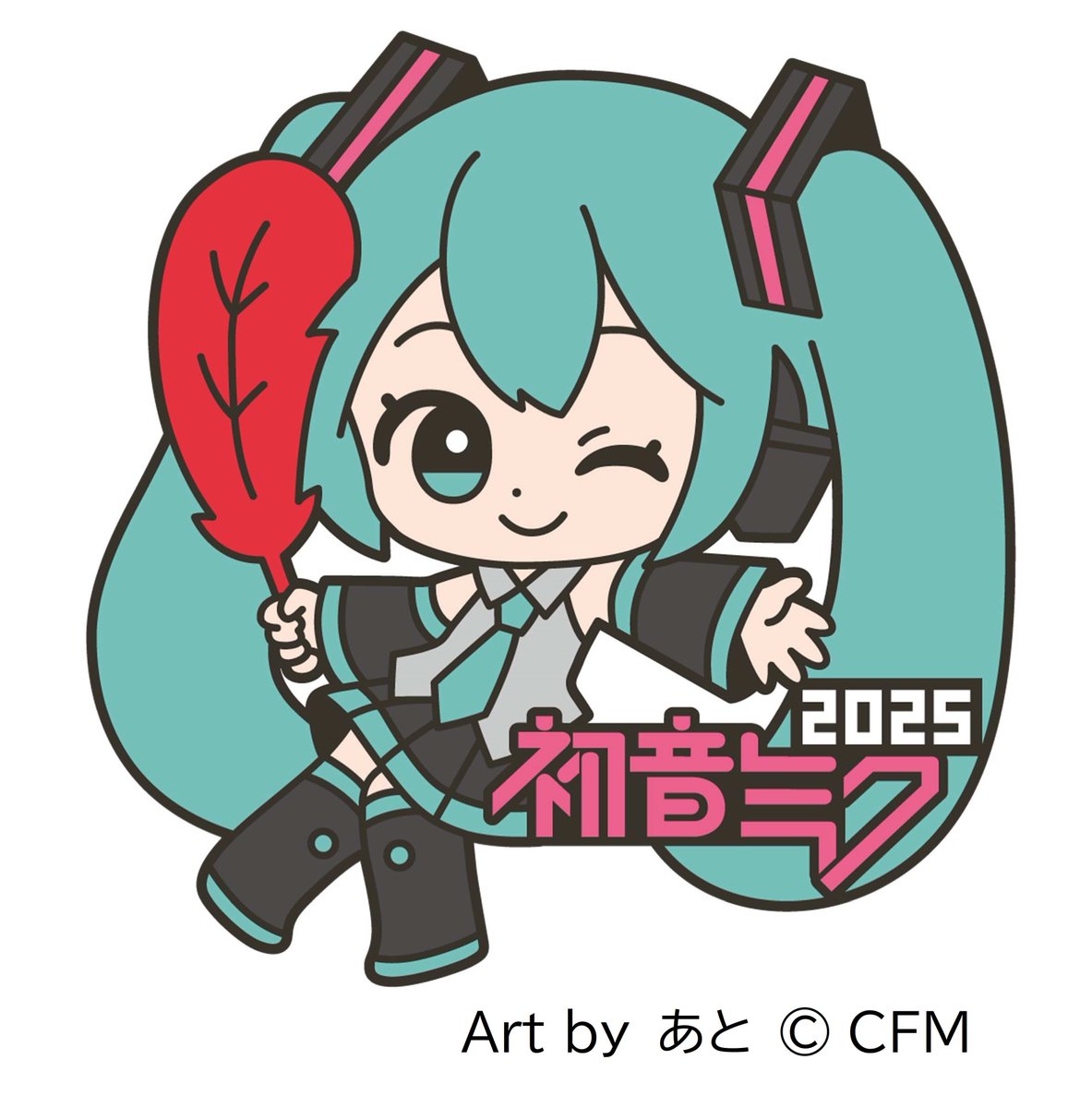 2025年度＃初音ミク 支え合うココロ、未来へ。】 ⭐️初音ミク＃piapro