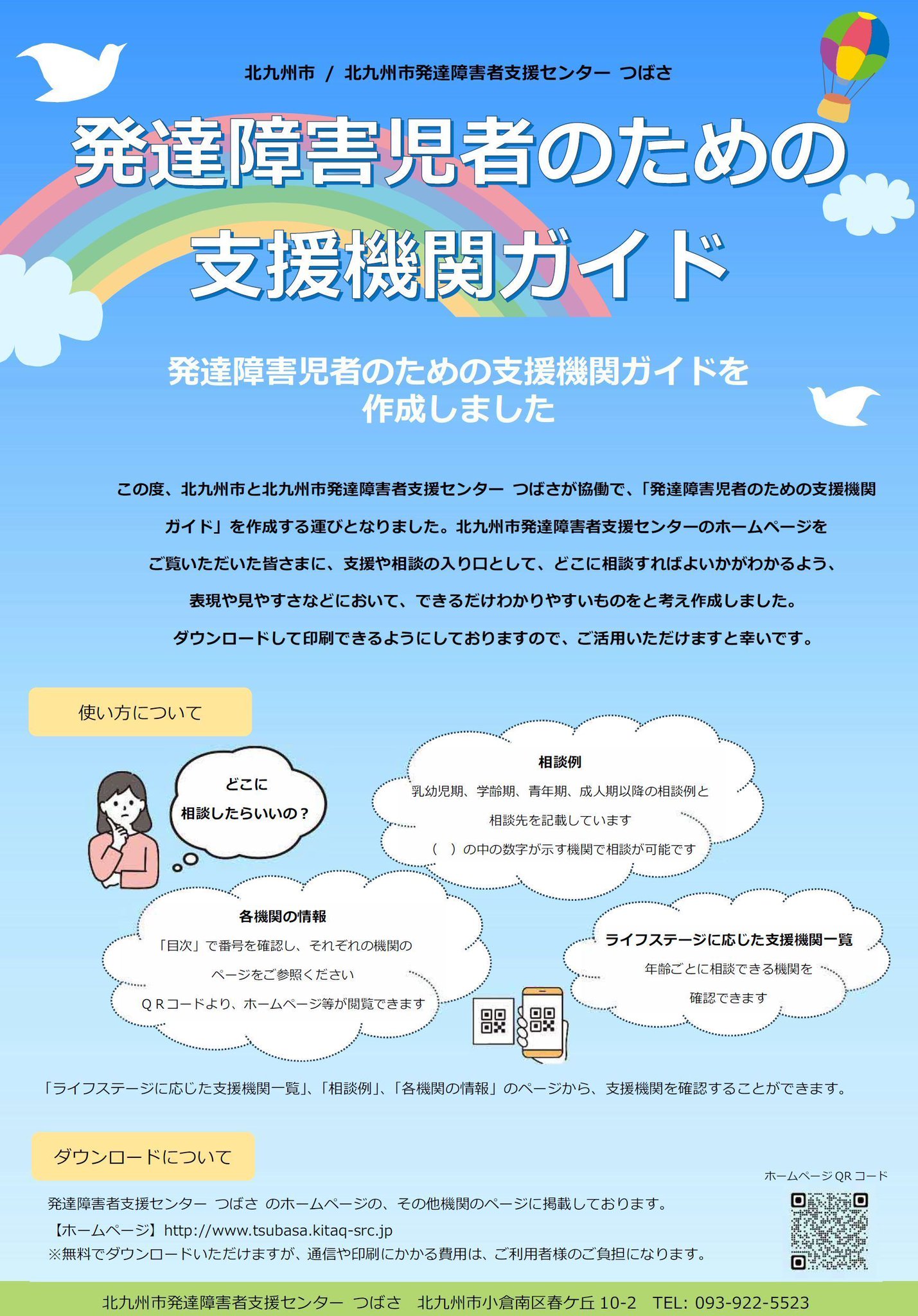 北九州市 on X: 