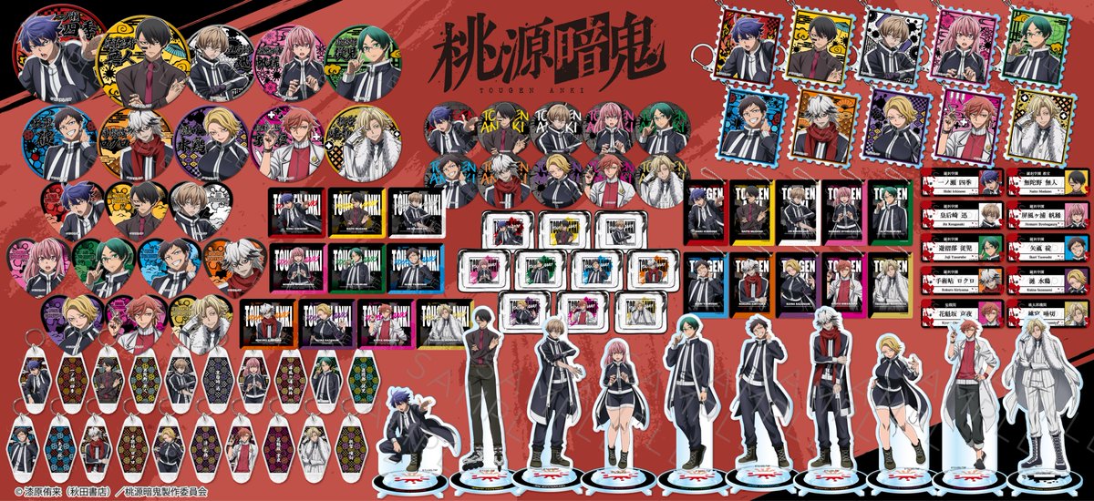 TV アニメ｢#桃源暗鬼｣の新商品が発売決定！ アクリルスタンドや