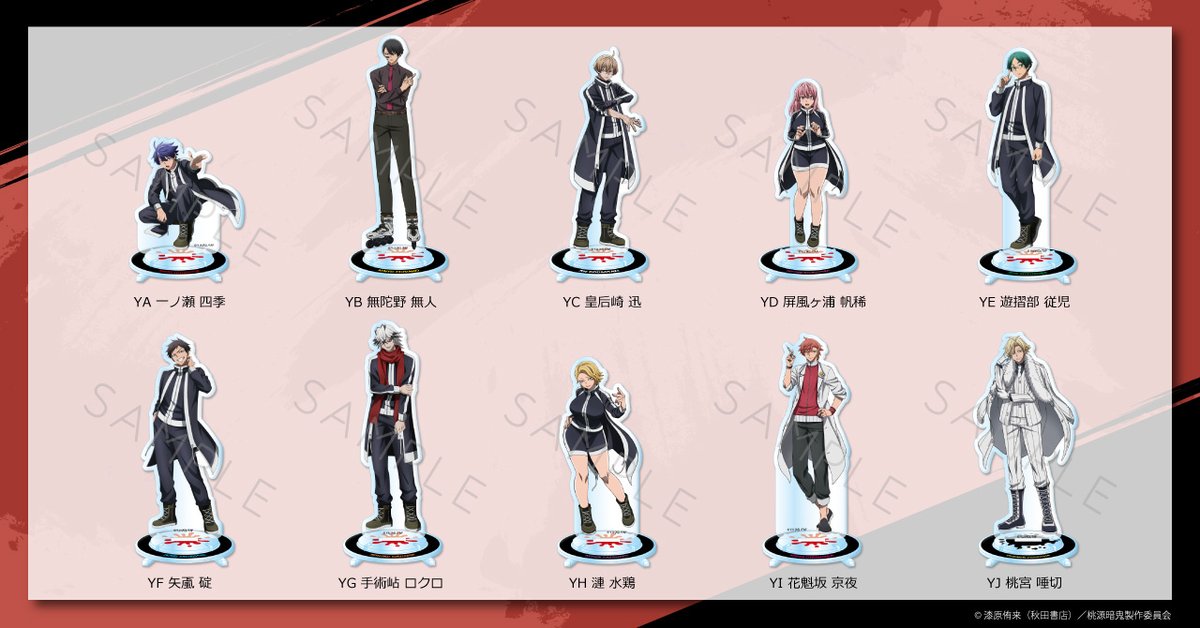 TV アニメ｢#桃源暗鬼｣の新商品が発売決定！ アクリルスタンドや