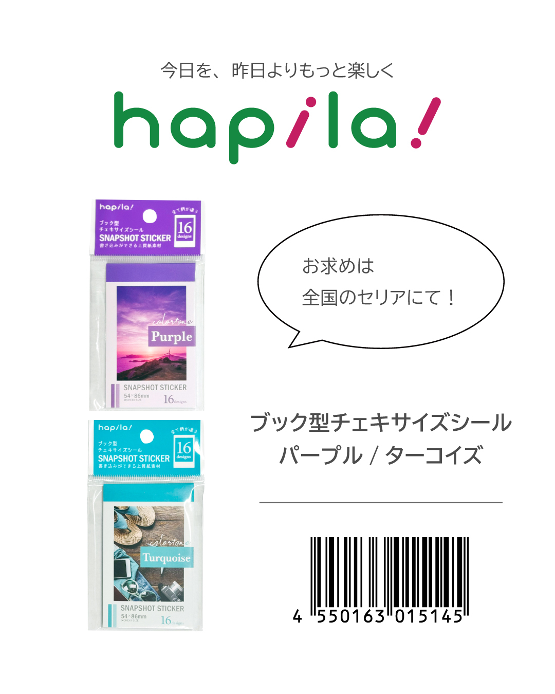 株式会社DD　あづ　チェキ　ハピカ パンダドラゴン あづ チェキ・ハピカ （春のコレクション ボード