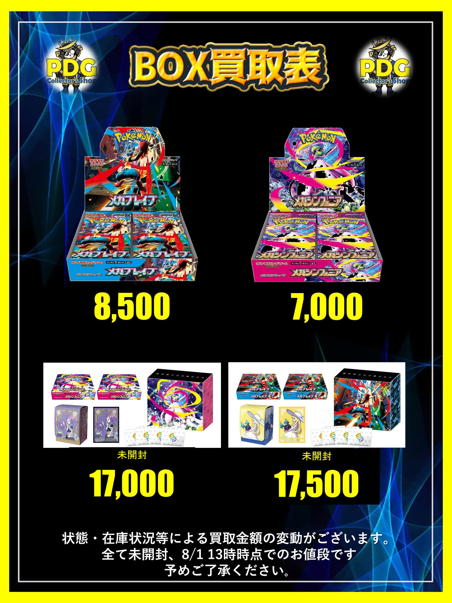 駅カード 仙台支社 11枚セット PDG Collector's Shop 仙台駅前店 on X: 