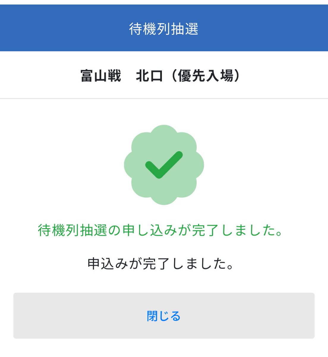 たかさんです。他の方は恐れ入りますが購入されないようお願いいたします ながたっちトリサポさん🥭🐢⚽️ on X: