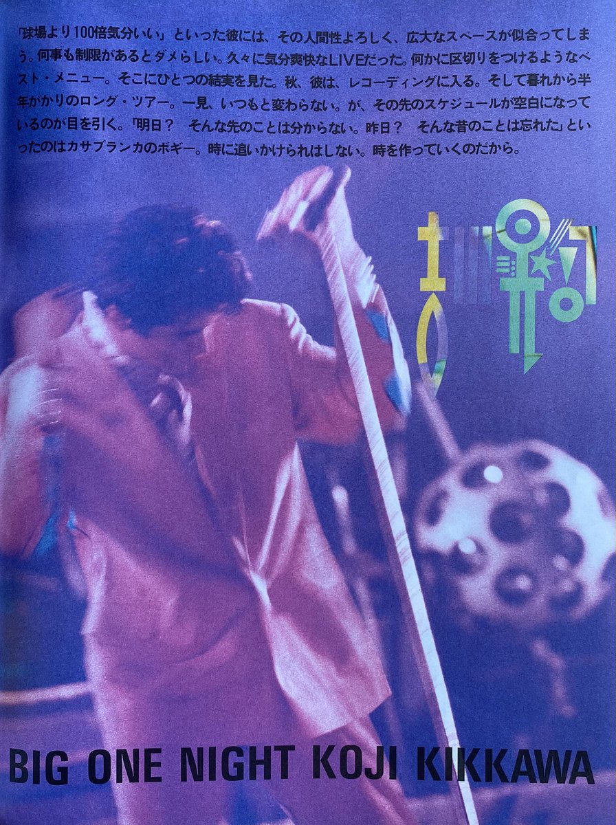新品同様品 吉川晃司 LIVE DVD / ’87 BIG ONE NIGHT 吉川晃司 BIG ONE NIGHT～The Best What-if 立川国営昭和記念公園