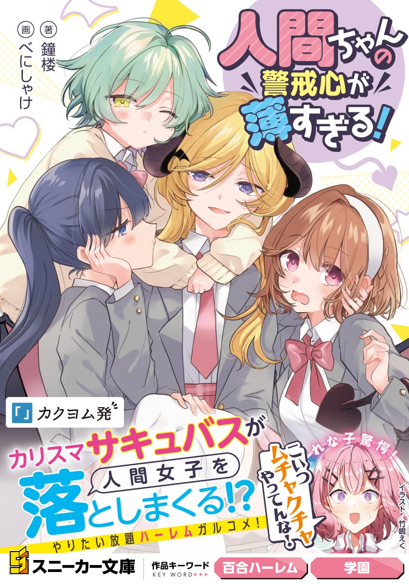 スニーカー文庫＠毎月1日発売!! on X: 