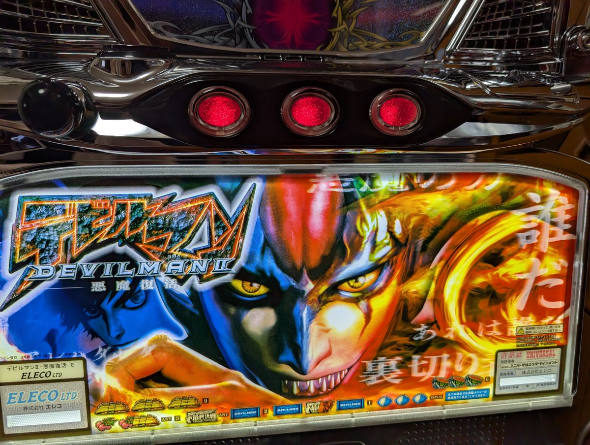 【あじポン】デビルマン2 あじポン様専用】デビルマン2