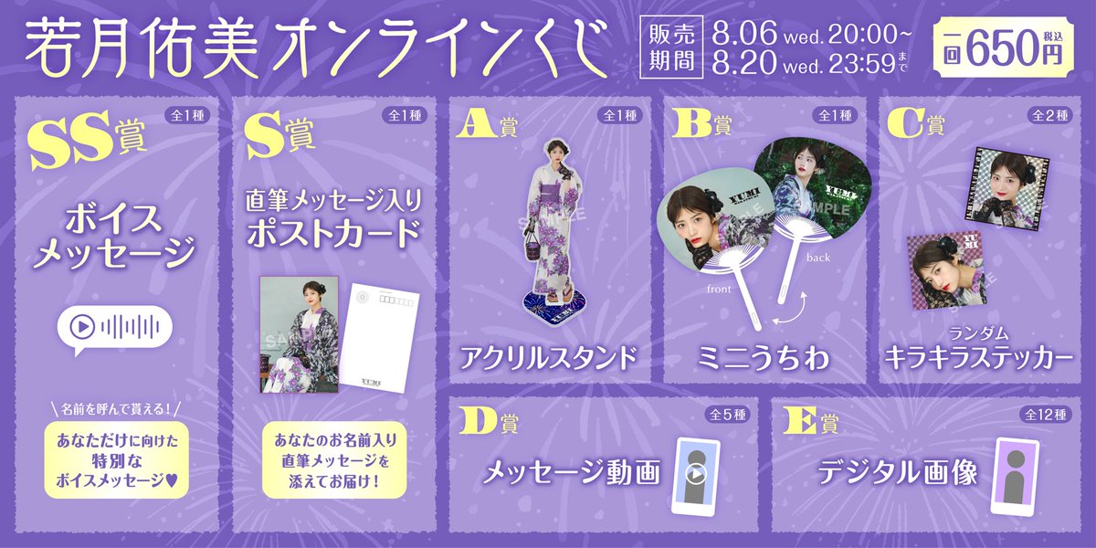 じょしらく 若月佑美 生写真 チュウ じょしらく 若月佑美 生写真 チュウ じょしらく 若月佑美 生写真