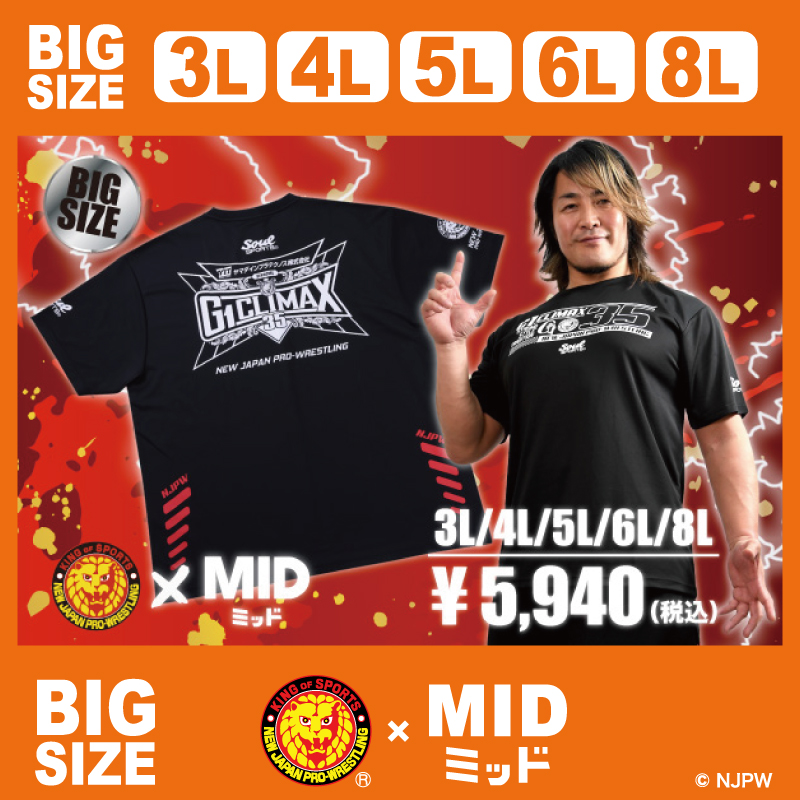 NjpwcollaboLab's tweet image. 大きいサイズのみんなに、新作ニュースラボッ！

ビッグサイズ “3L〜8L” の
#G1CLIMAX35 大会ウェアーが登場ラボッ！

ミッド @mid_bigsize で大好評発売中！

汗っかきさんにも安心なドライ素材✨
G1観戦はこれで決まりッ☝️

shinnichicollabo-lab.com/brand/soul-spo…
詳細はココからチェ〜ック☆★

#新日本プロレス