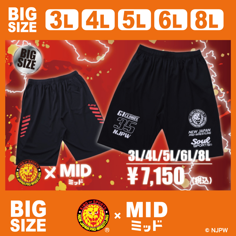 NjpwcollaboLab's tweet image. 大きいサイズのみんなに、新作ニュースラボッ！

ビッグサイズ “3L〜8L” の
#G1CLIMAX35 大会ウェアーが登場ラボッ！

ミッド @mid_bigsize で大好評発売中！

汗っかきさんにも安心なドライ素材✨
G1観戦はこれで決まりッ☝️

shinnichicollabo-lab.com/brand/soul-spo…
詳細はココからチェ〜ック☆★

#新日本プロレス