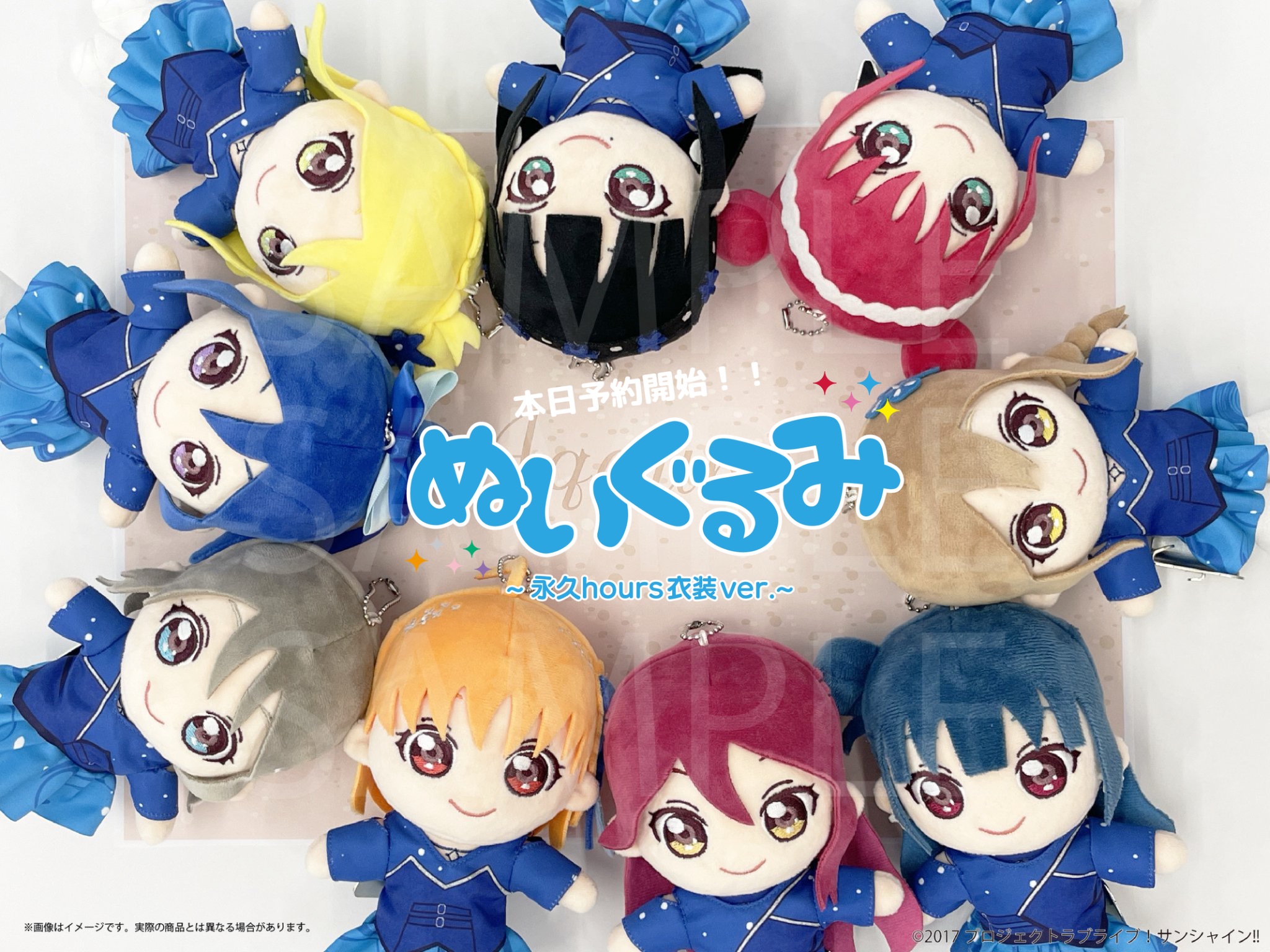 ラブライブ!サンシャイン!! ぬいぐるみ抱っこVer. カーテン 公式】あに💫キャス on X: 