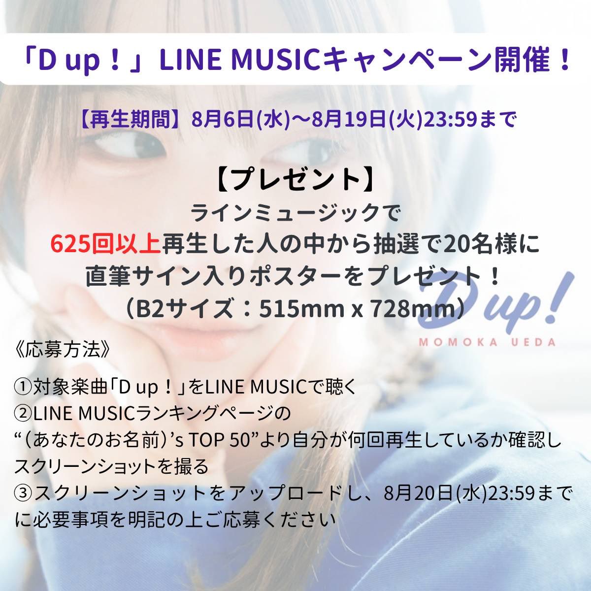 優里「うぉ」LINE MUSICカラオケ機能キャンペーン 直筆サイン 優里「うぉ」LINE MUSICカラオケ機能キャンペーン 直筆サイン
