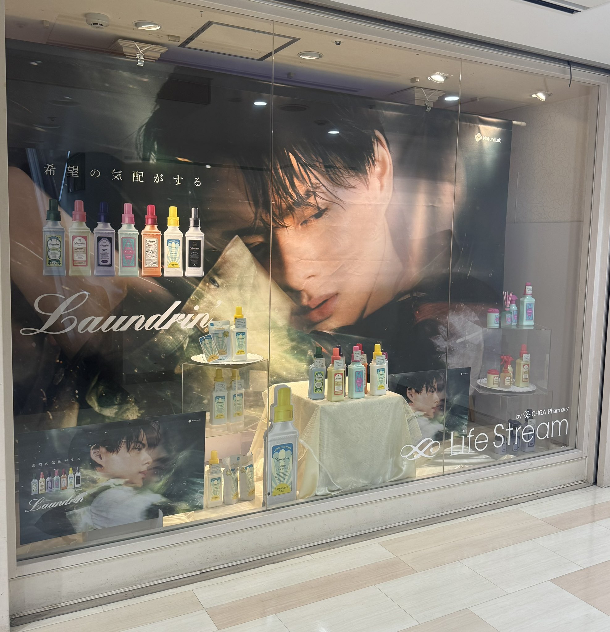 ランドリン　平野紫耀 巨大パネル 非売品 平野紫耀ランドリン特大パネル - メルカリ